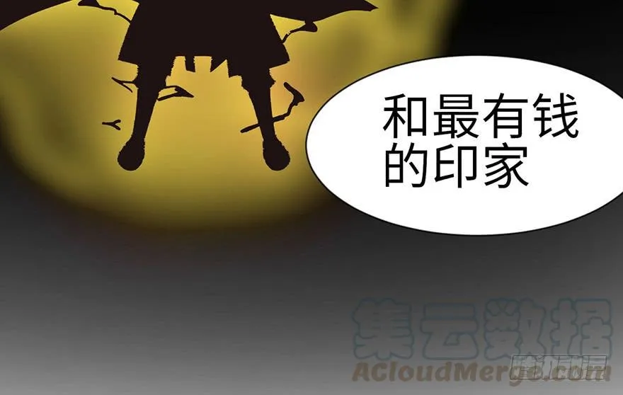 032 草木灵，变身！ 第91页