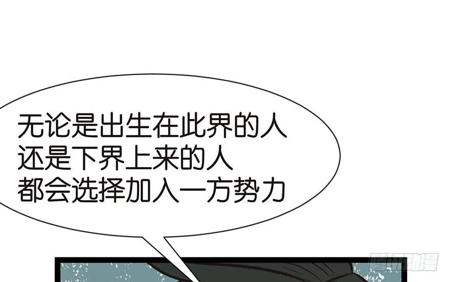 032 草木灵，变身！ 第93页