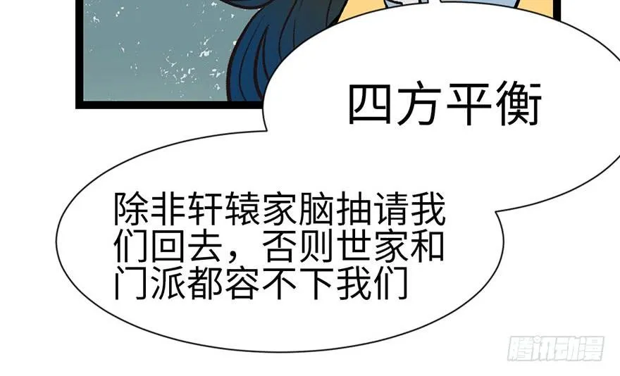 032 草木灵，变身！ 第95页
