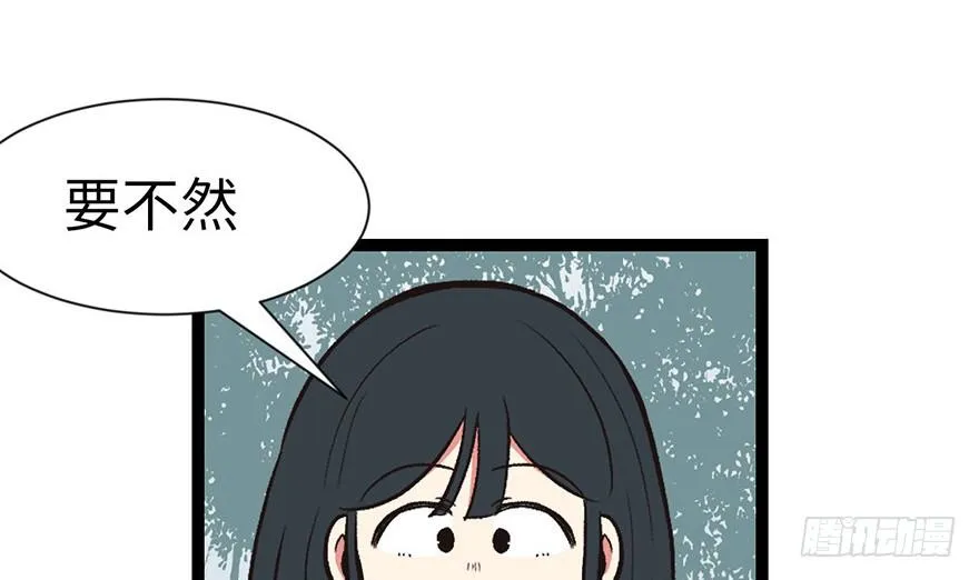 032 草木灵，变身！ 第96页