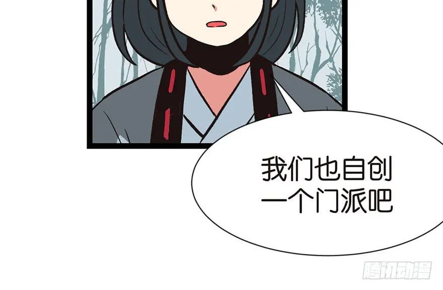 032 草木灵，变身！ 第97页