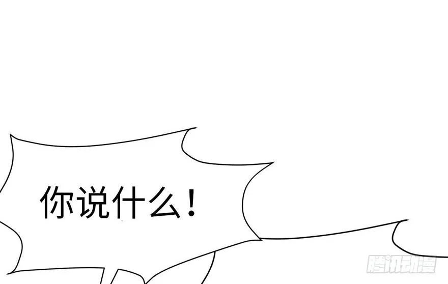 032 草木灵，变身！ 第98页