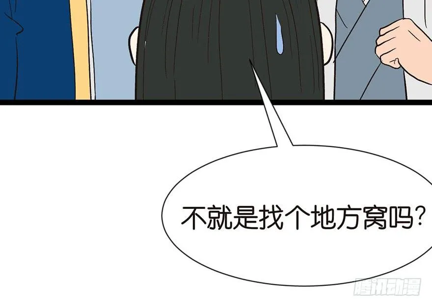 032 草木灵，变身！ 第100页