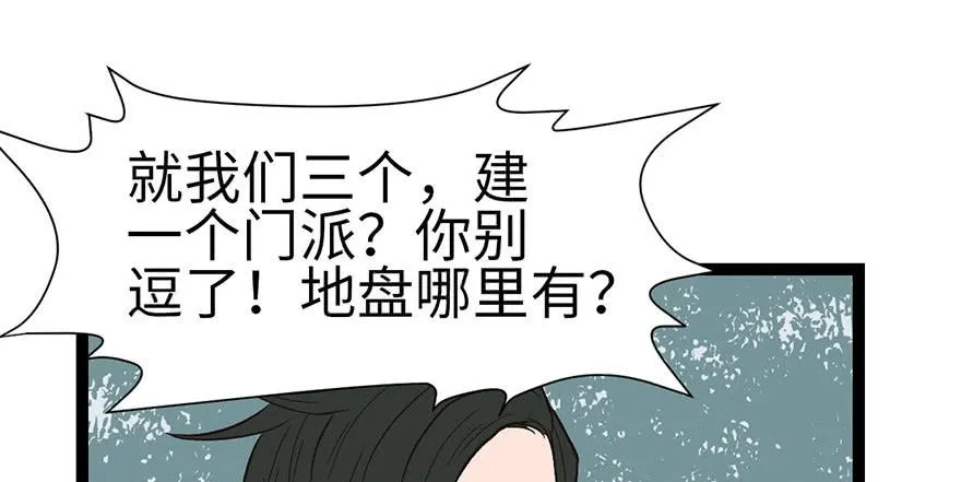 032 草木灵，变身！ 第102页