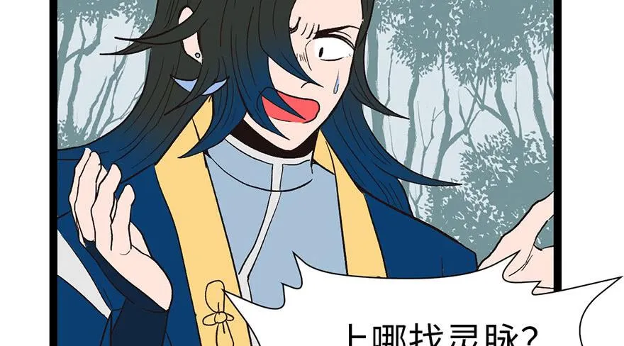 032 草木灵，变身！ 第103页