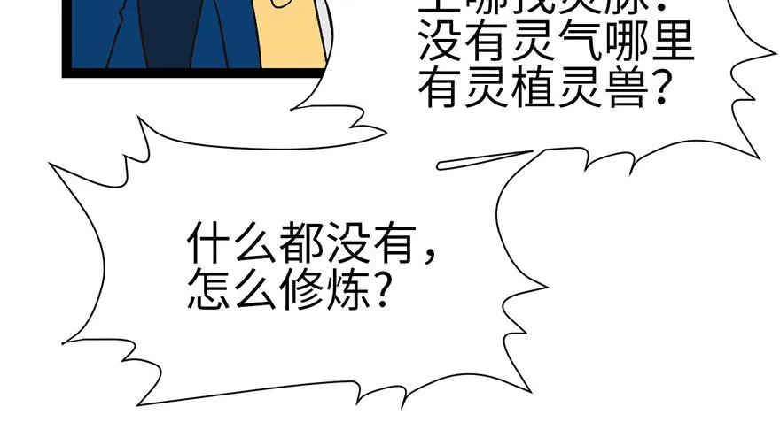 032 草木灵，变身！ 第104页