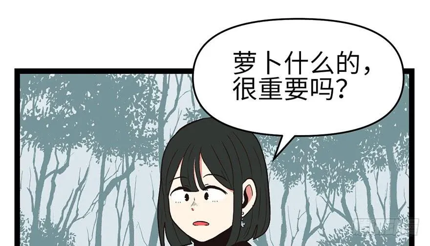 032 草木灵，变身！ 第105页