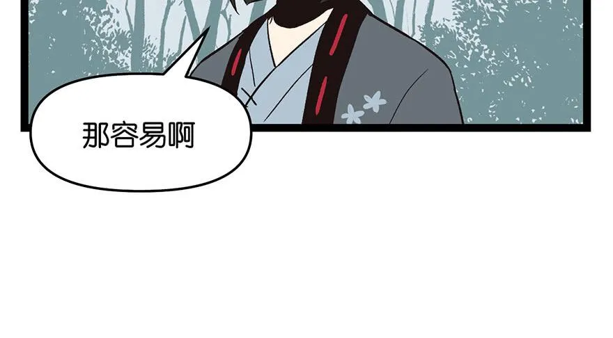 032 草木灵，变身！ 第106页