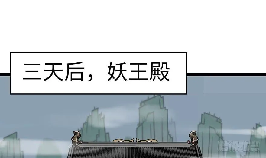 032 草木灵，变身！ 第107页