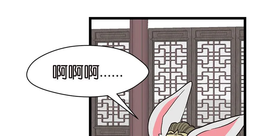 032 草木灵，变身！ 第109页