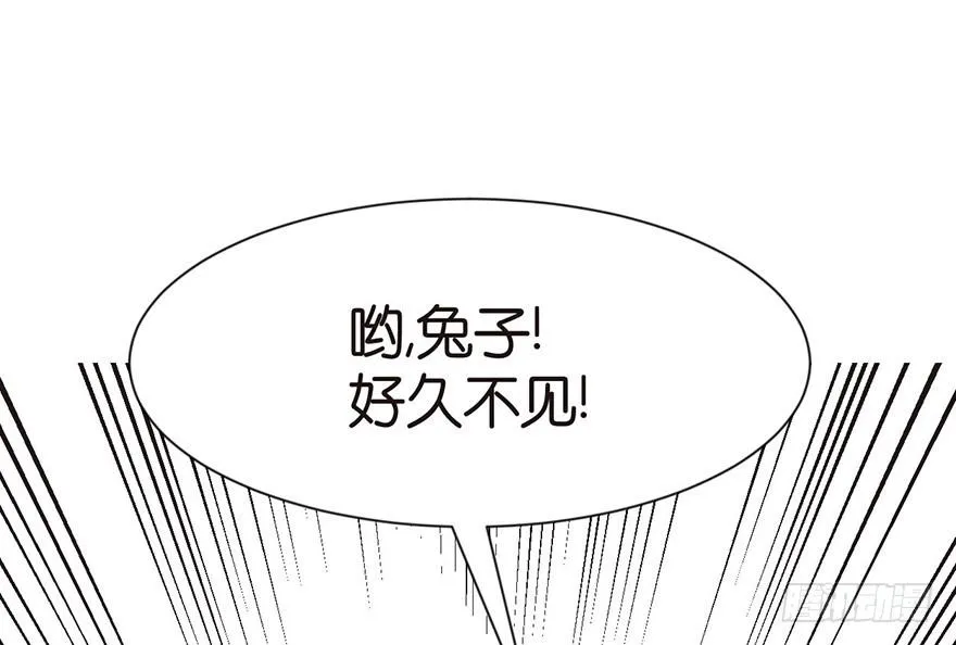 032 草木灵，变身！ 第112页