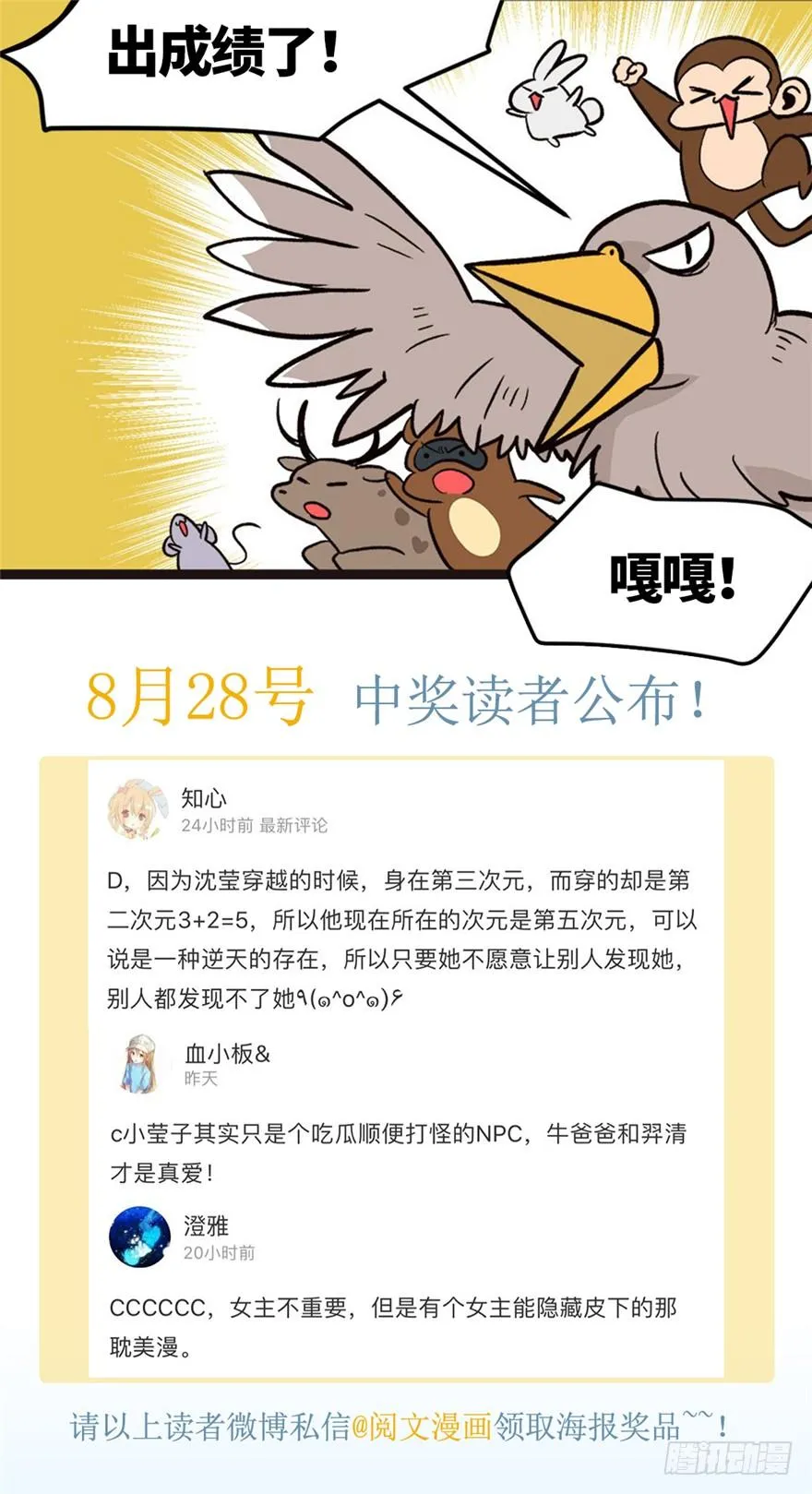 032 草木灵，变身！ 第116页