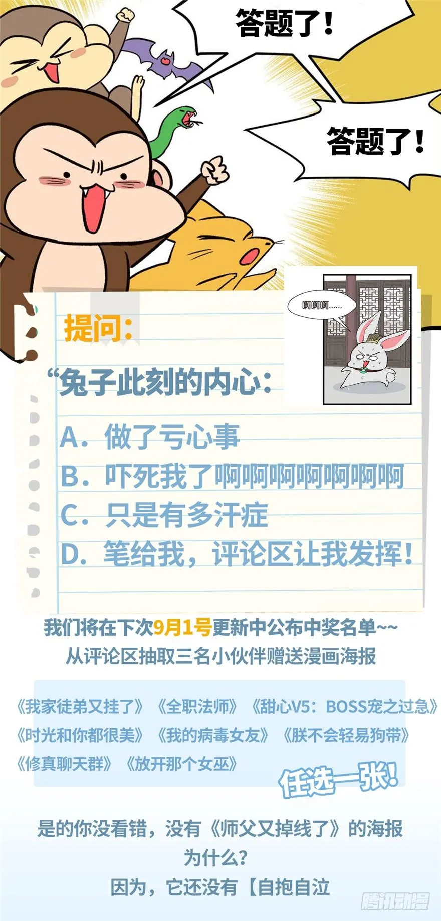 032 草木灵，变身！ 第117页
