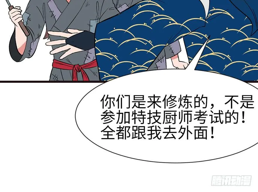 035 男人都不是好东西！ 第4页