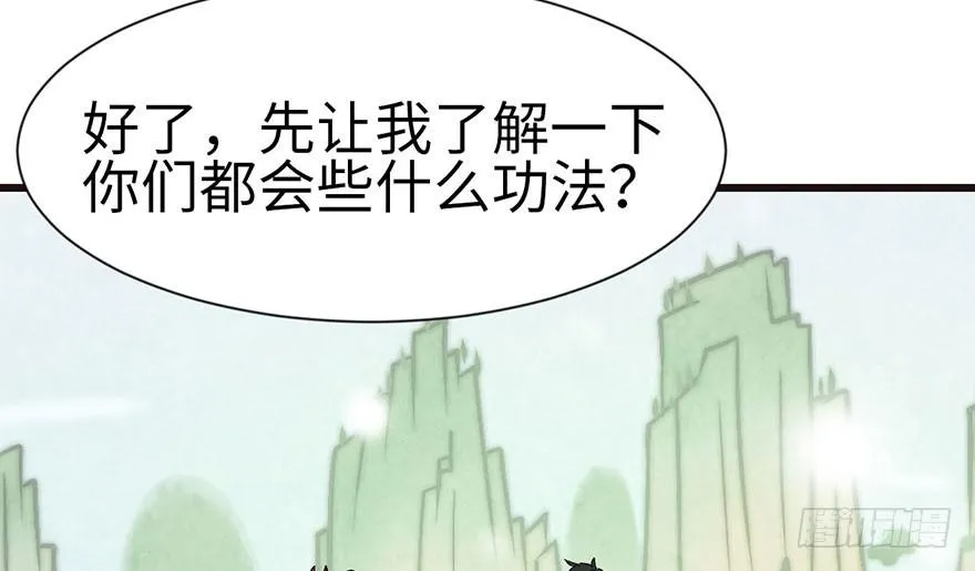 035 男人都不是好东西！ 第6页