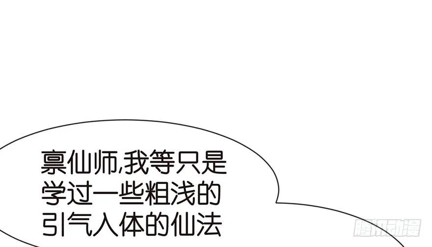 035 男人都不是好东西！ 第8页