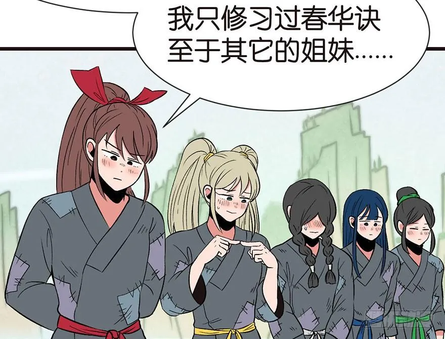 035 男人都不是好东西！ 第9页