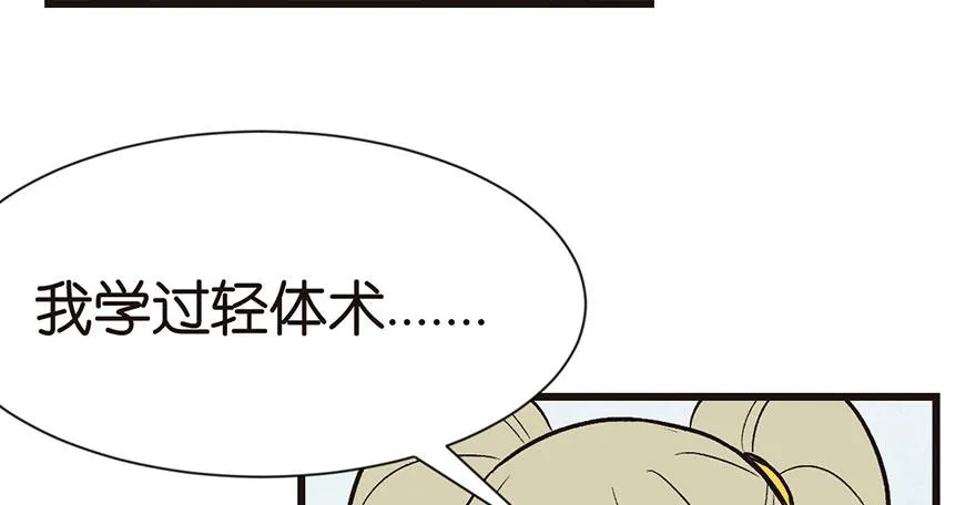035 男人都不是好东西！ 第12页