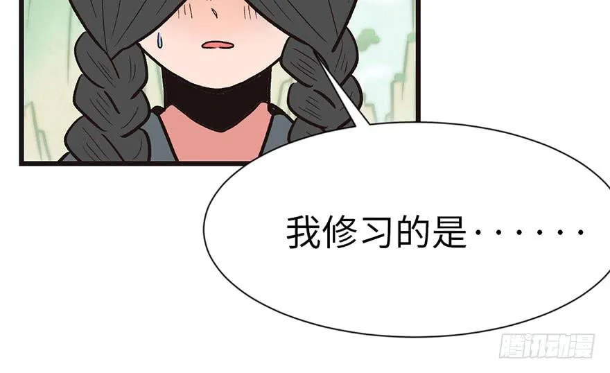 035 男人都不是好东西！ 第15页