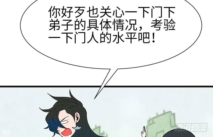 035 男人都不是好东西！ 第19页