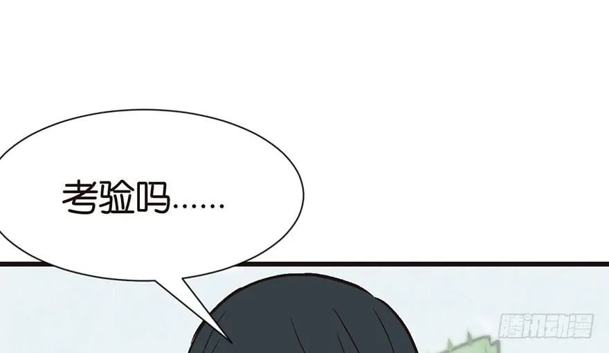 035 男人都不是好东西！ 第22页