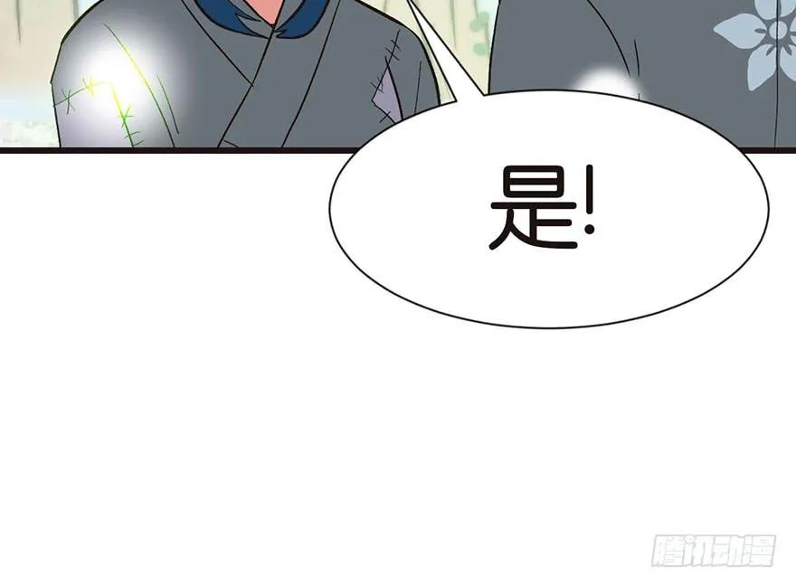 035 男人都不是好东西！ 第26页