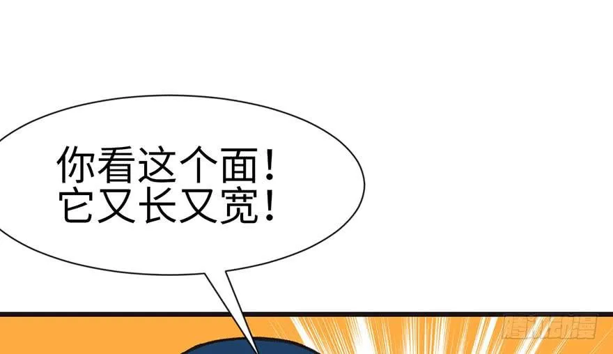 035 男人都不是好东西！ 第30页