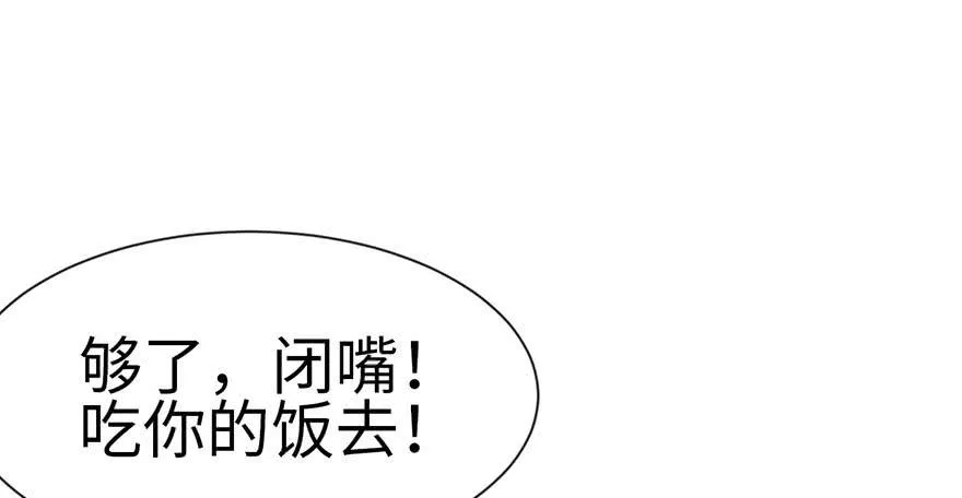 035 男人都不是好东西！ 第33页
