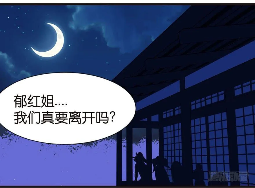 035 男人都不是好东西！ 第37页