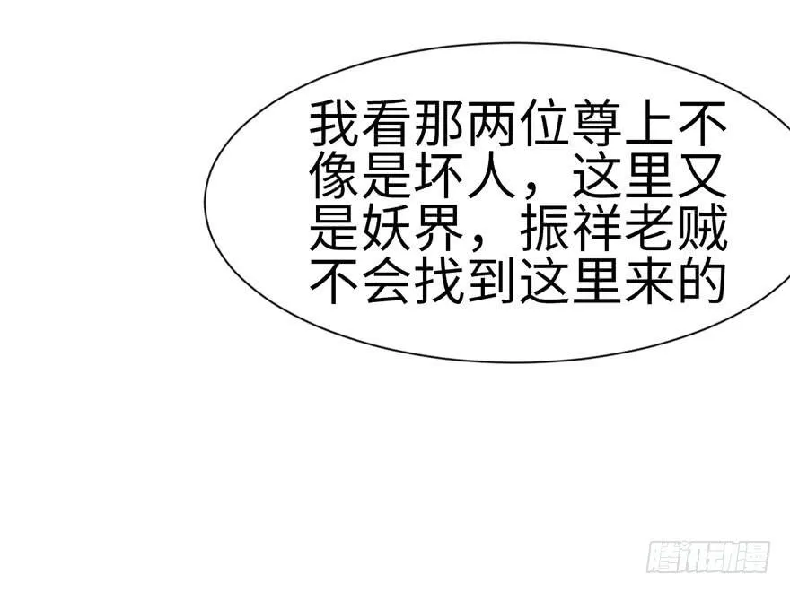 035 男人都不是好东西！ 第38页