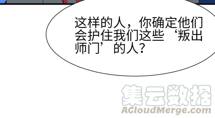 035 男人都不是好东西！ 第41页