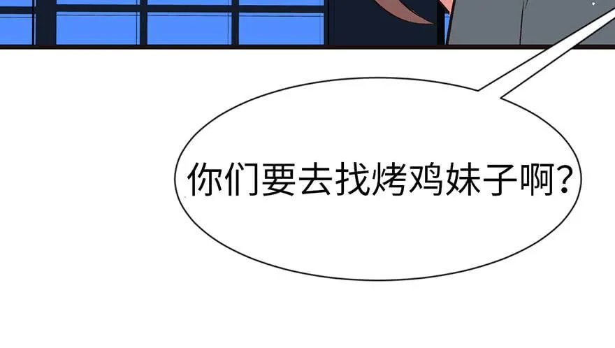 035 男人都不是好东西！ 第44页