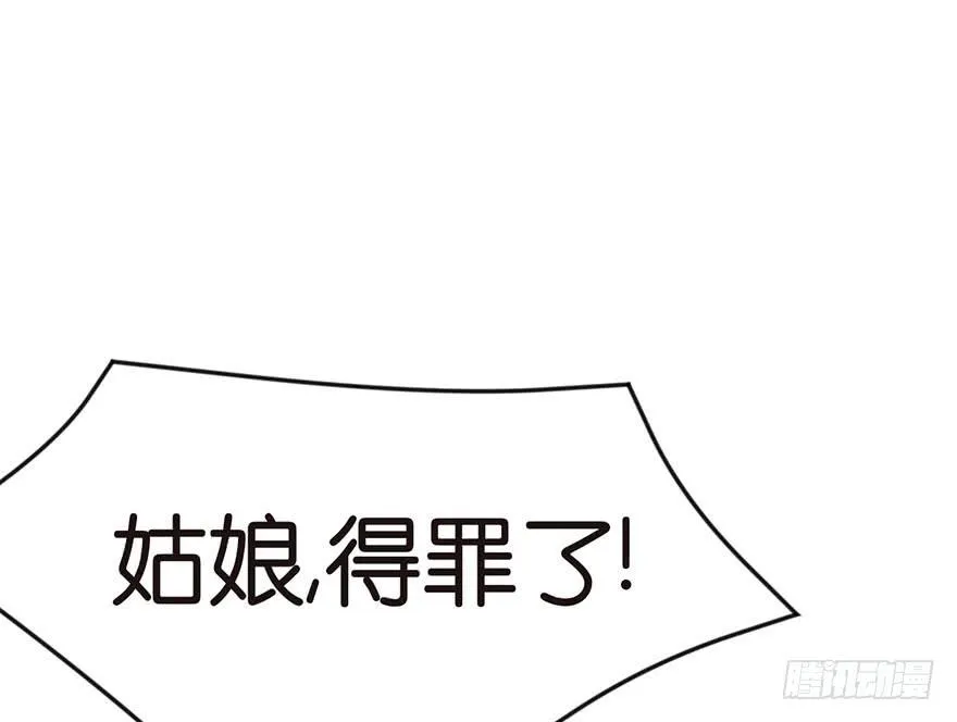 035 男人都不是好东西！ 第49页