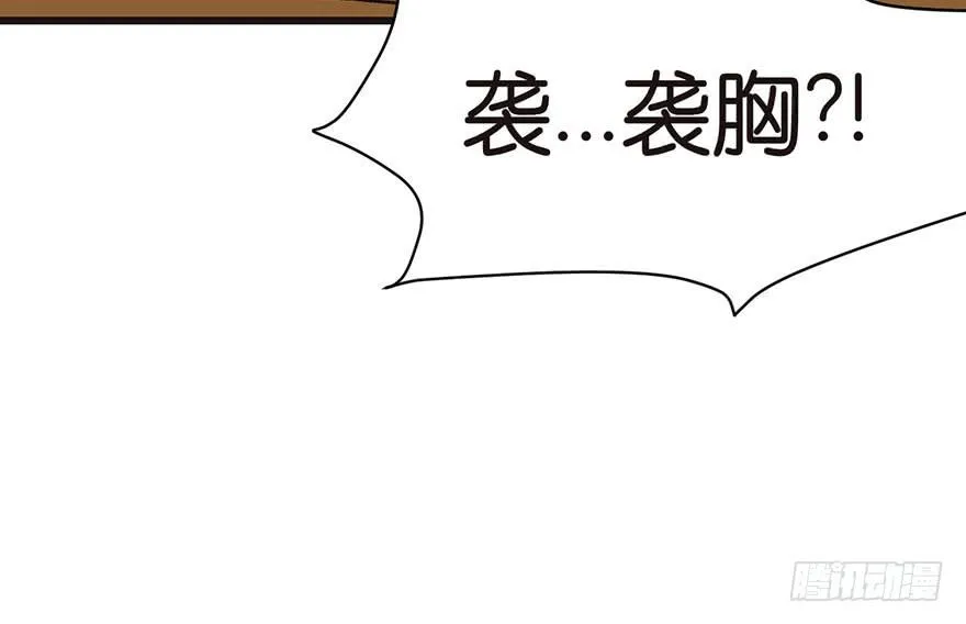 035 男人都不是好东西！ 第52页