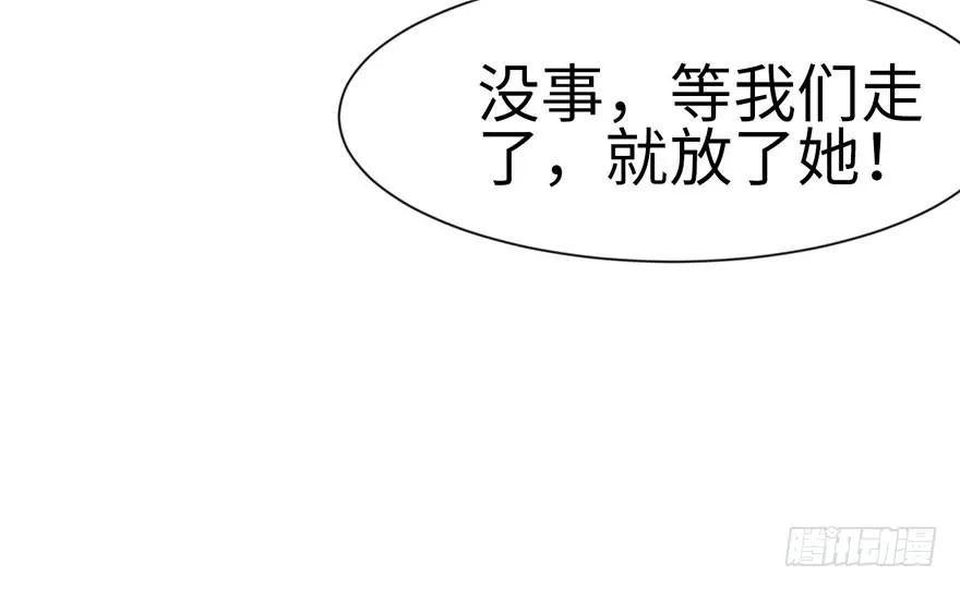 035 男人都不是好东西！ 第55页