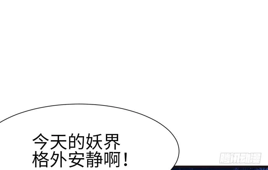 035 男人都不是好东西！ 第59页