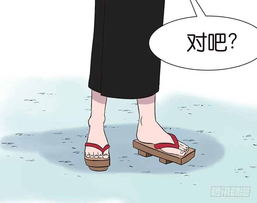 035 男人都不是好东西！ 第73页