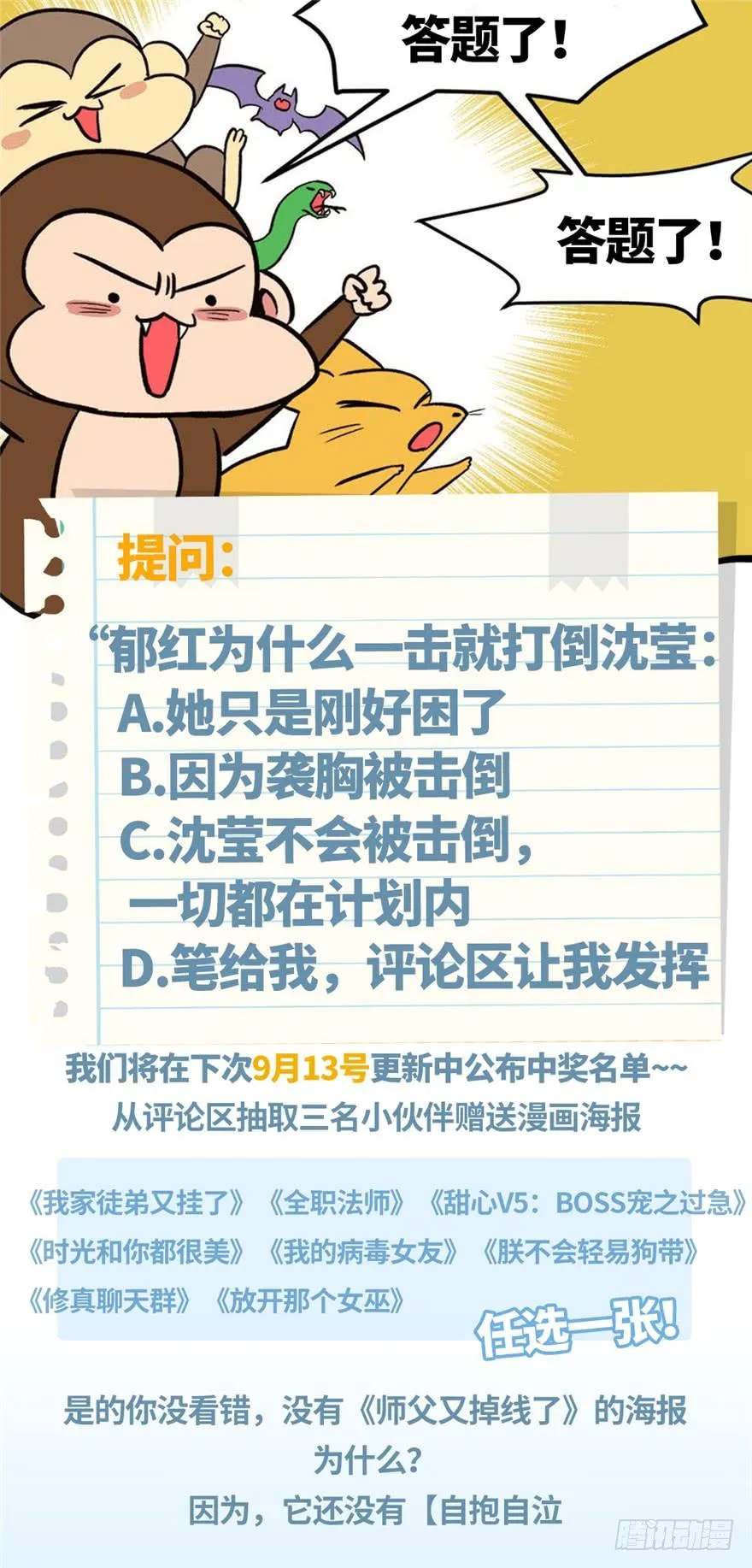 035 男人都不是好东西！ 第74页