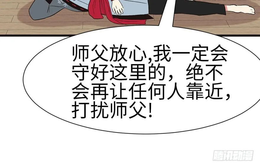 037 说好的剑修呢？ 第7页