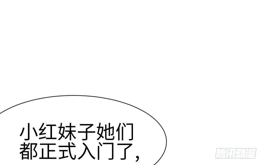 037 说好的剑修呢？ 第8页