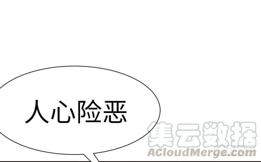 037 说好的剑修呢？ 第11页