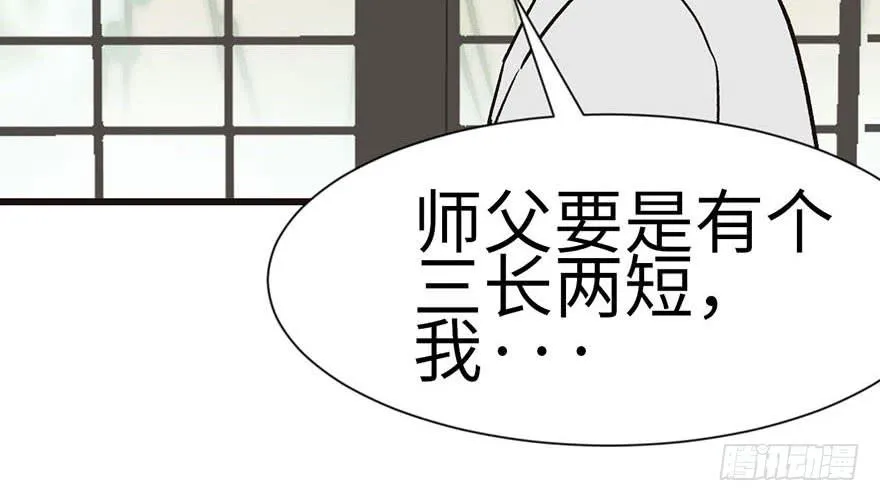 037 说好的剑修呢？ 第13页