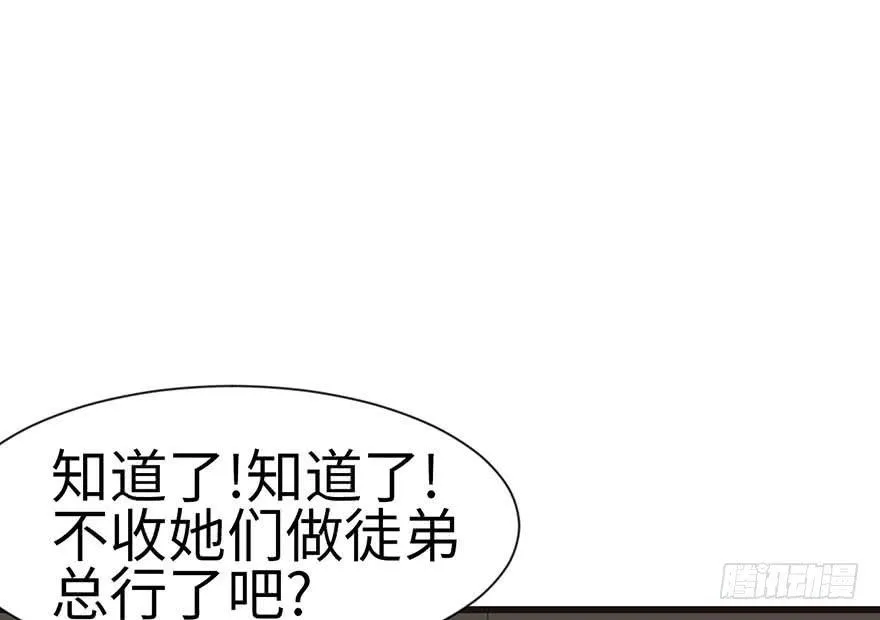 037 说好的剑修呢？ 第14页