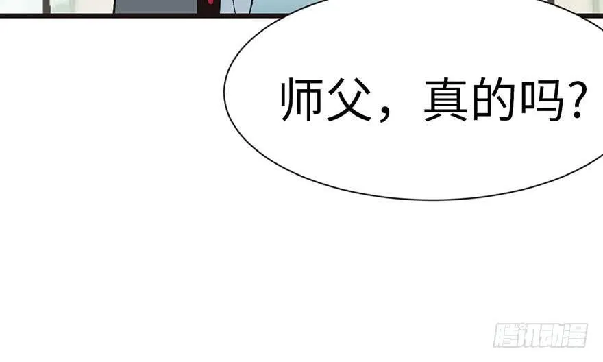 037 说好的剑修呢？ 第16页