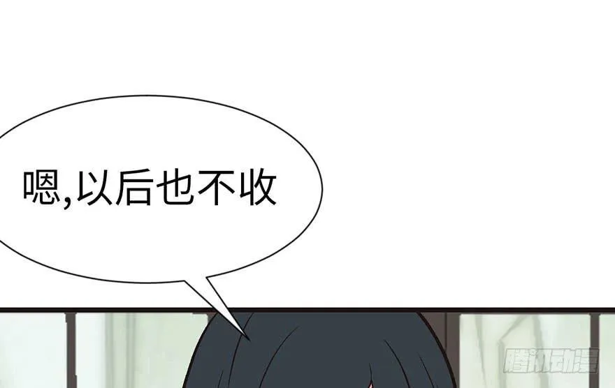 037 说好的剑修呢？ 第17页