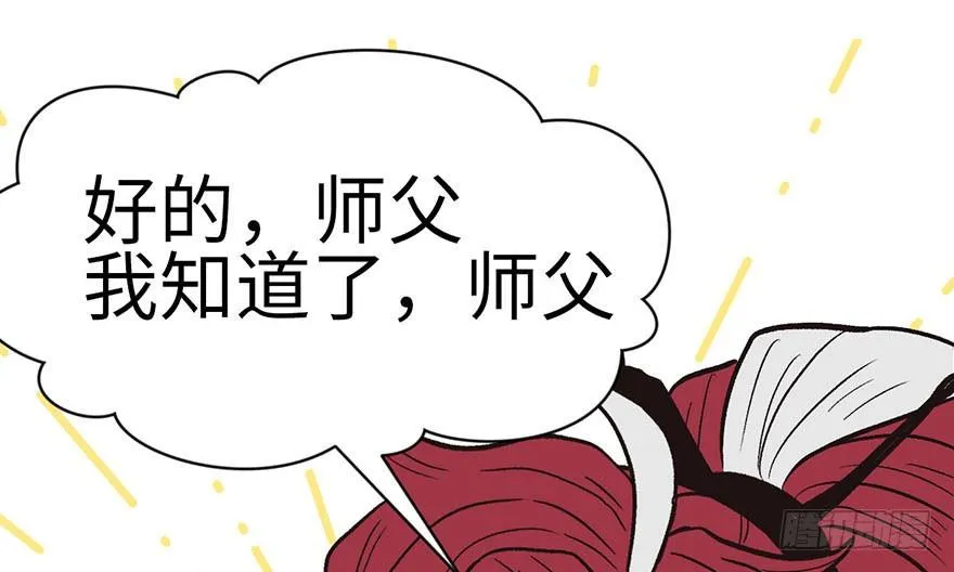 037 说好的剑修呢？ 第20页