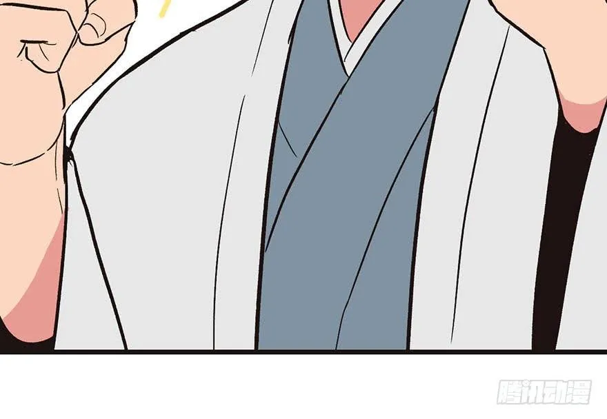 037 说好的剑修呢？ 第22页
