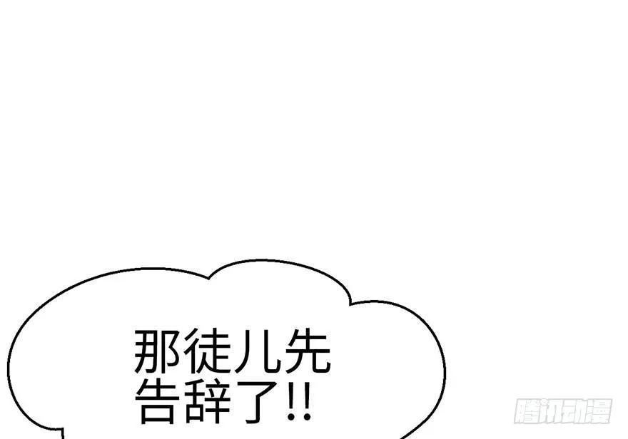 037 说好的剑修呢？ 第23页