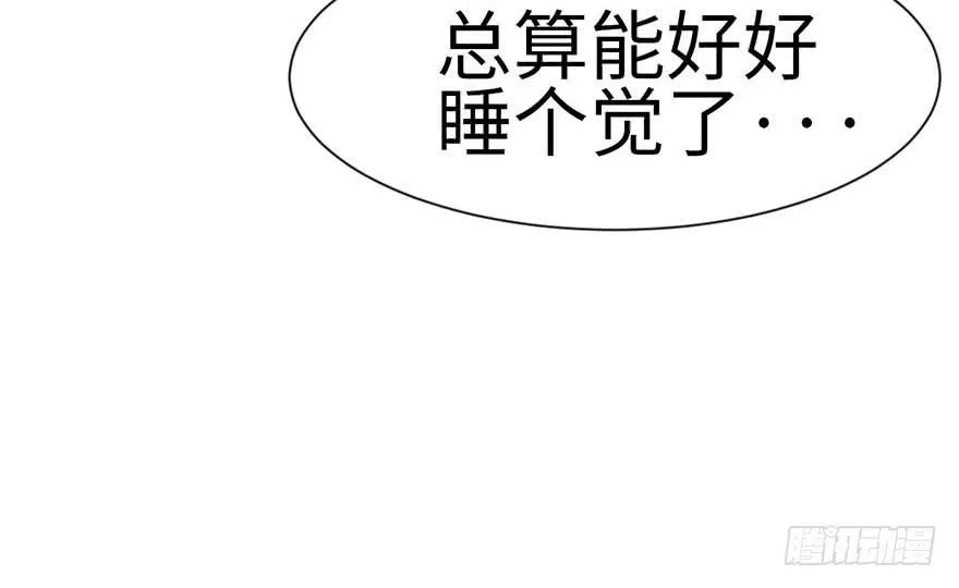 037 说好的剑修呢？ 第25页