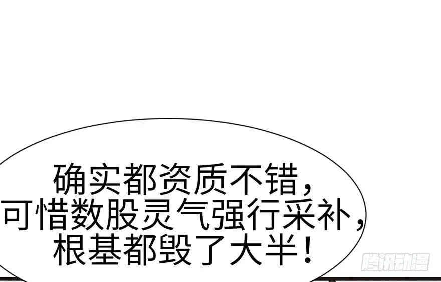037 说好的剑修呢？ 第32页